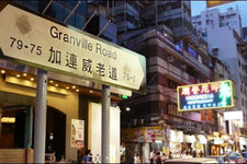 加连威老道厂家直销店 (Аутлеты на Гранвилл-роуд)