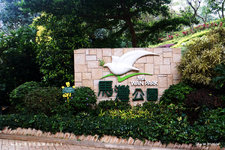 马湾公园 (Парк Маван)
