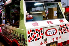 富豪雪糕車 (Фургончик мороженого Mobile Softee)