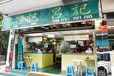 吕仔记 (Lui Chai Kee)