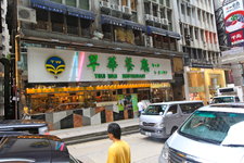 翠华餐厅（尖沙咀店） (Tsui Wah (Цим Ша Цуй))