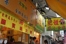肥姐小食店 (Закусочная Fei Jie)