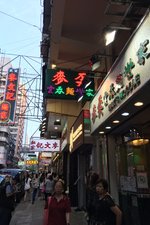 麦奀云吞面世家(佐敦) (Mak's Noodle (Джордан))