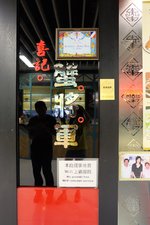 喜记蟹将军 (Hee Kee Crab General)