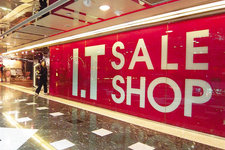 I.T. Sale Shop