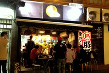 豚王（沙田店） (Butao Ramen (Шатинь))