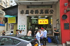 公利 (Kung Lee)